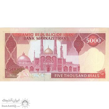اسکناس 5000 ریال (ایروانی - نوربخش) - تک - UNC63 - جمهوری اسلامی