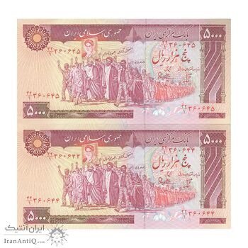 اسکناس 5000 ریال (بنی صدر - نوبری) - جفت - UNC64 - جمهوری اسلامی