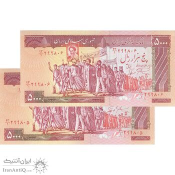 اسکناس 5000 ریال (نمازی - نوربخش) - جفت - UNC61 - جمهوری اسلامی