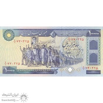 اسکناس 10000 ریال (بنی صدر - نوبری) - تک - UNC63 - جمهوری اسلامی