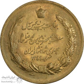 مدال برنز بیست و پنجمین سال سلطنت 1344 - AU - محمدرضا شاه
