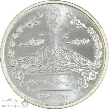 مدال نقره یادبود هشتاد و پنجمین سالگرد تاسیس بانک ملی ایران - UNC - جمهوری اسلامی