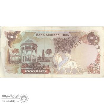 اسکناس 1000 ریال (یگانه - مهران) یک یکم - تک - VF35 - محمد رضا شاه