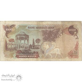اسکناس 1000 ریال (انصاری - مهران) جایگزین - تک - VF25 - محمد رضا شاه