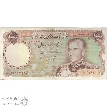 اسکناس 1000 ریال (انصاری - مهران) جایگزین - تک - EF40 - محمد رضا شاه