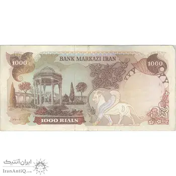 اسکناس 1000 ریال (یگانه - مهران) جایگزین - تک - VF35 - محمد رضا شاه