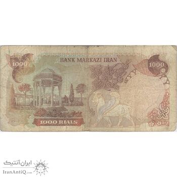 اسکناس 1000 ریال (انصاری - مهران) شماره تکرار - تک - VF20 - محمد رضا شاه