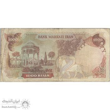 اسکناس 1000 ریال (انصاری - مهران) شماره مزاحم - تک - VF25 - محمد رضا شاه اسکناس 1000 ریال (انصاری - مهران) شماره مزاحم - تک - VF25 - محمد رضا شاه
