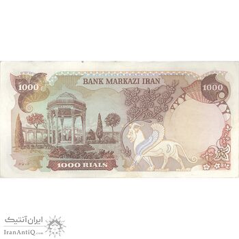 اسکناس 1000 ریال (انصاری - مهران) - تک - EF45 - محمد رضا شاه