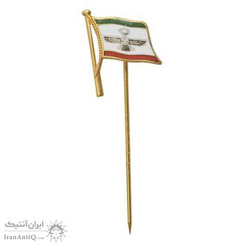 نشان سوزنی ناو آریا - UNC - محمد رضا شاه