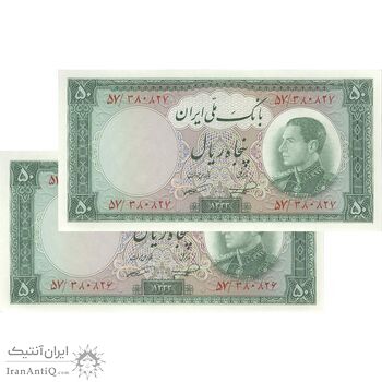 اسکناس 50 ریال 1333 - جفت - UNC62 - محمد رضا شاه
