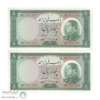 اسکناس 50 ریال 1333 - جفت - UNC62 - محمد رضا شاه