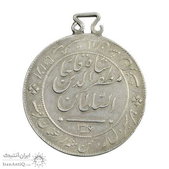 مدال نقره شیردل 1317 - AU - مظفرالدین شاه