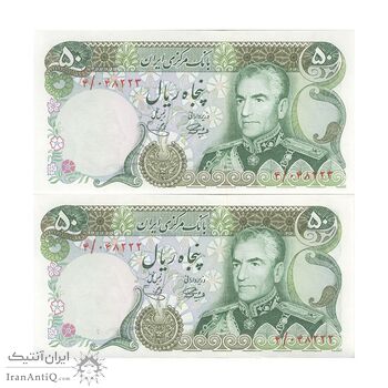 اسکناس 50 ریال (آموزگار - یگانه) - جفت - UNC64 - محمد رضا شاه اسکناس 50 ریال (آموزگار - یگانه) - جفت - UNC64 - محمد رضا شاه