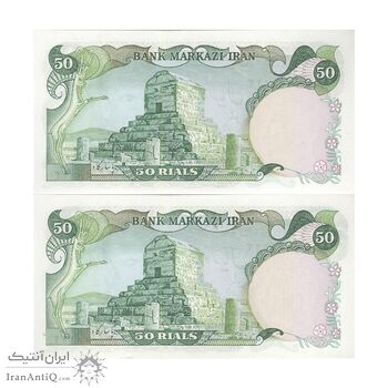 اسکناس 50 ریال (آموزگار - یگانه) - جفت - UNC64 - محمد رضا شاه اسکناس 50 ریال (آموزگار - یگانه) - جفت - UNC64 - محمد رضا شاه
