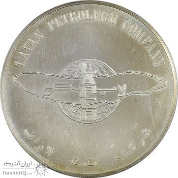 مدال یادبود افتتاح بندر بارگیری جزیره لاوان 1347 - UNC61 - محمد رضا شاه