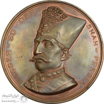 مدال برنز بازدید ناصرالدین شاه از انگلستان 1290 (با جعبه) - AU - ناصرالدین شاه