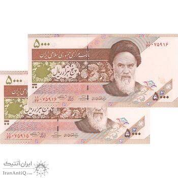 اسکناس 5000 ریال امام (حسینی - بهمنی) ماهواره - جفت - UNC61 - جمهوری اسلامی اسکناس 5000 ریال امام (حسینی - بهمنی) ماهواره - جفت - UNC61 - جمهوری اسلامی