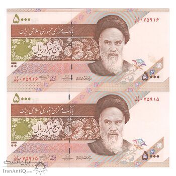 اسکناس 5000 ریال امام (حسینی - بهمنی) ماهواره - جفت - UNC61 - جمهوری اسلامی اسکناس 5000 ریال امام (حسینی - بهمنی) ماهواره - جفت - UNC61 - جمهوری اسلامی