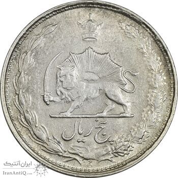 سکه 5 ریال 1326 - AU55 - محمد رضا شاه