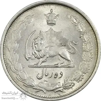 سکه 10 ریال 1326 - MS62 - محمد رضا شاه