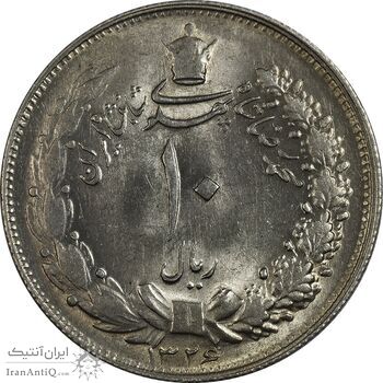 سکه 10 ریال 1326 - MS62 - محمد رضا شاه سکه 10 ریال 1326 - MS62 - محمد رضا شاه