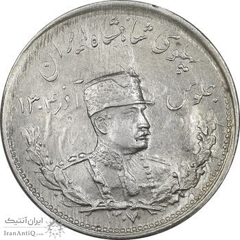 سکه 1000 دینار 1307 تصویری - MS63 - رضا شاه سکه 1000 دینار 1307 تصویری - MS63 - رضا شاه