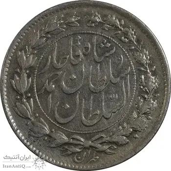 سکه 1000 دینار 1327 خطی - MS60 - احمد شاه
