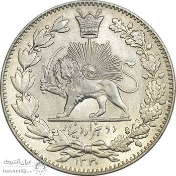 سکه 2000 دینار 1330 خطی - شیر متفاوت - MS63 - احمد شاه سکه 2000 دینار 1330 خطی - شیر متفاوت - MS63 - احمد شاه