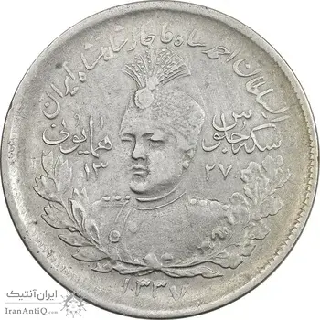 سکه 2000 دینار 1337 جلوس - EF45 - احمد شاه
