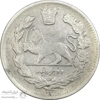 سکه 2000 دینار 1337 جلوس - EF45 - احمد شاه