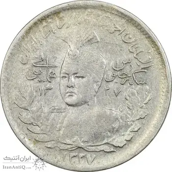 سکه 1000 دینار 1337 جلوس - AU58 - احمد شاه