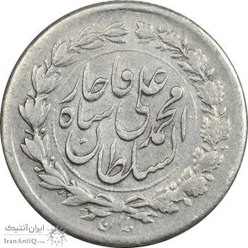 سکه ربعی 1326 - EF45 - محمد علی شاه سکه ربعی 1326 - EF45 - محمد علی شاه