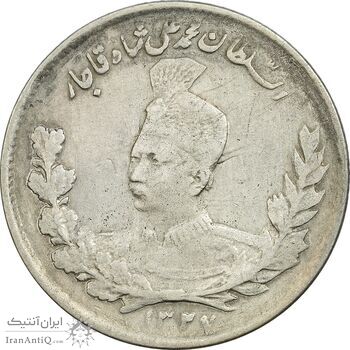 سکه 1000 دینار 1327 تصویری - AU50 - محمد علی شاه