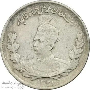سکه 1000 دینار 1327 تصویری - AU50 - محمد علی شاه