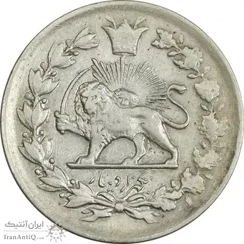 سکه 1000 دینار 1327 تصویری - AU50 - محمد علی شاه