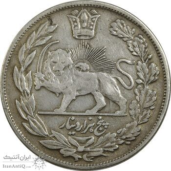 سکه 5000 دینار  1324 تصویری - EF40 - مظفرالدین شاه