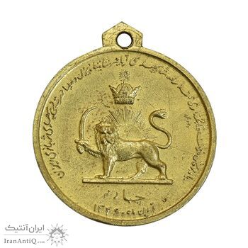 مدال آویزی تاجگذاری (سه رخ) - AU - محمد رضا شاه
