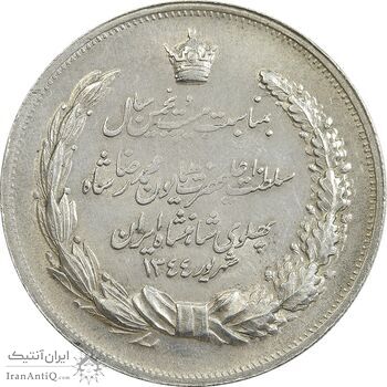 مدال نقره بیست و پنجمین سال سلطنت 1344 - AU - محمدرضا شاه