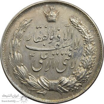 مدال نقره نوروز 1342 (لافتی الا علی) - UNC - محمد رضا شاه