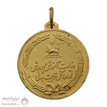 مدال یادبود چهارم آبان 1353 (با کاور) - UNC - محمد رضا شاه