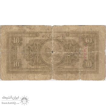 اسکناس 10 ریال کلاه کوچک - تک - F12 - رضا شاه