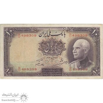 اسکناس 10 ریال پشت لاتین 1316 (بدون مهر) - تک - VF25 - رضا شاه