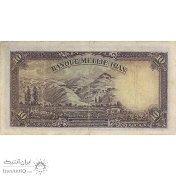 اسکناس 10 ریال پشت لاتین 1316 (بدون مهر) - تک - VF25 - رضا شاه