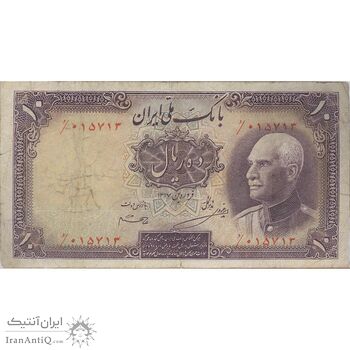 اسکناس 10 ریال پشت فارسی (بدون مهر) - تک - VF30 - رضا شاه