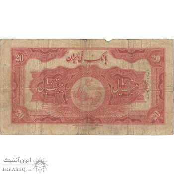 اسکناس 20 ریال کلاه کوچک - تک - VF20 - رضا شاه