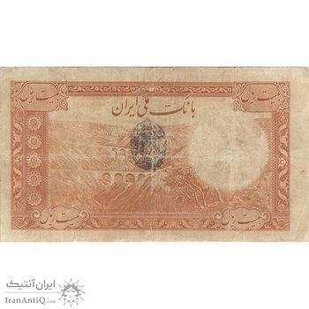 اسکناس 20 ریال پشت فارسی (مهر 1321) - تک - VF20 - رضا شاه