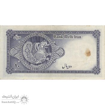 اسکناس 10 ریال سری سوم - تک - EF45 - محمد رضا شاه اسکناس 10 ریال سری سوم - تک - EF45 - محمد رضا شاه