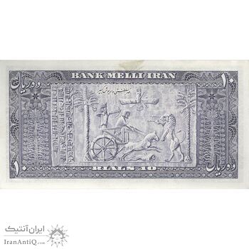 اسکناس 10 ریال 1332 - تک - UNC62 - محمد رضا شاه اسکناس 10 ریال 1332 - تک - UNC62 - محمد رضا شاه