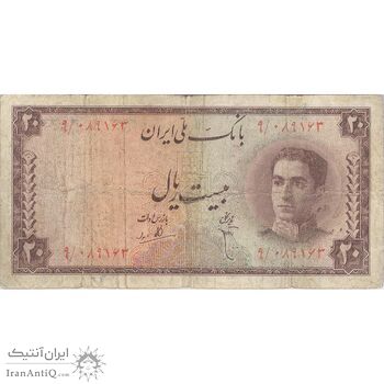 اسکناس 20 ریال سری سوم - تک - F15 - محمد رضا شاه